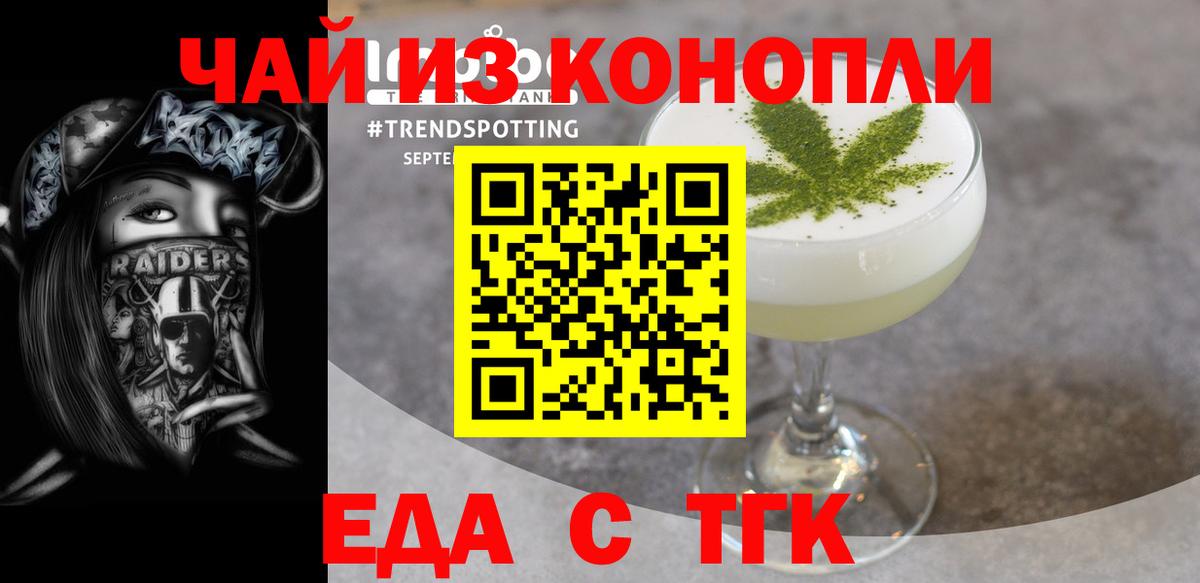 Еманжелинск  Canna-Cookies марихуана  Вход с VPN 