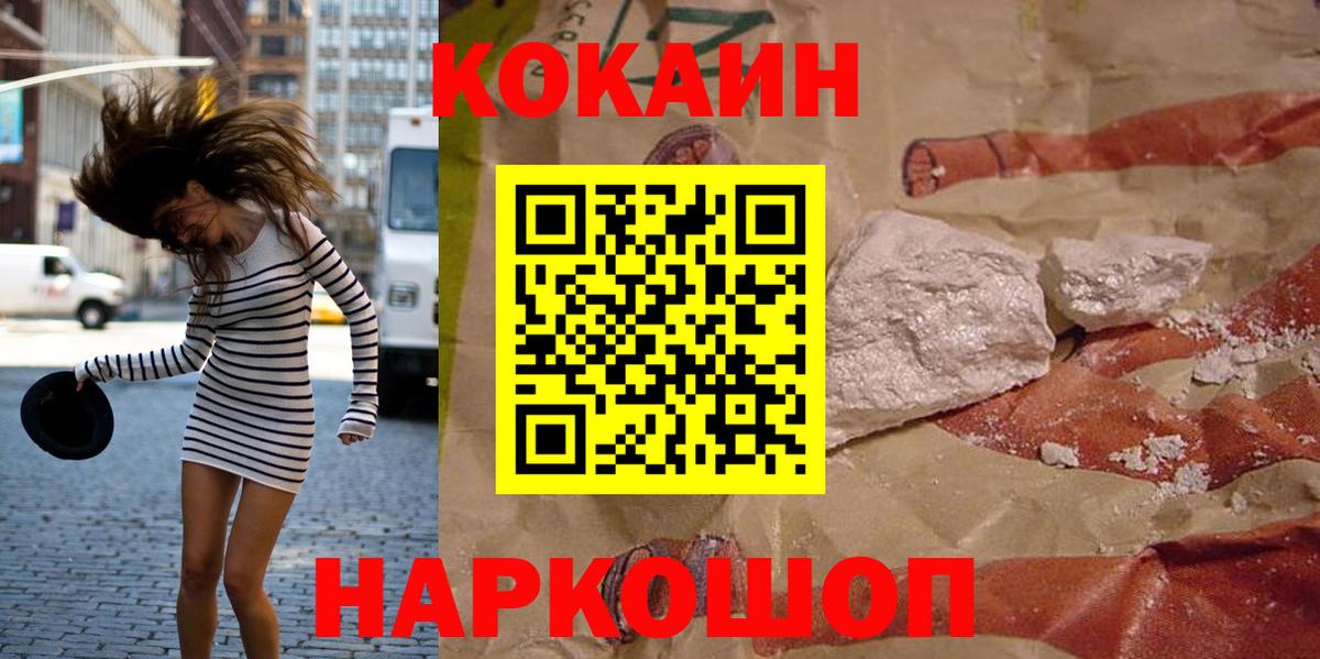 COCAIN Fish Scale  Вход с VPN  Кокаин Columbia  Еманжелинск 