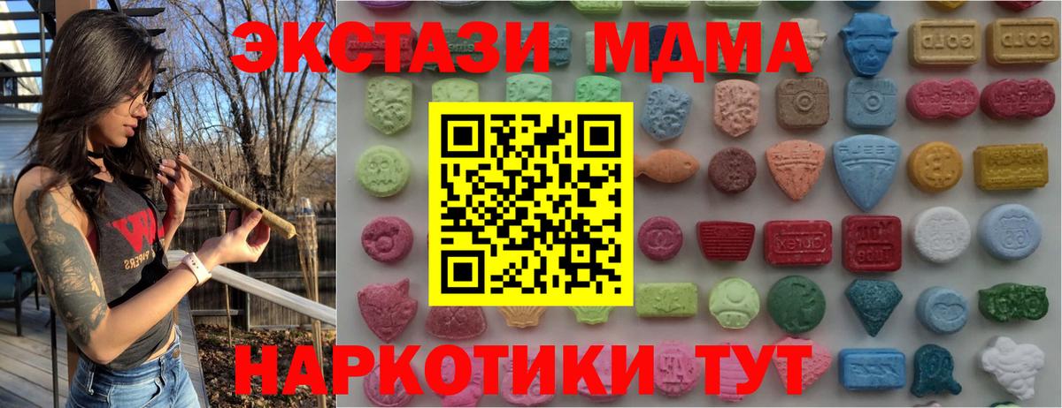 Еманжелинск  Ecstasy  Вход с VPN  Экстази Cube 