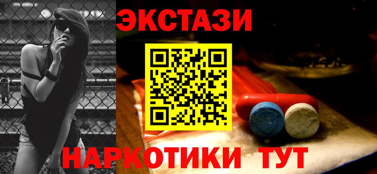 Экстази XTC Еманжелинск