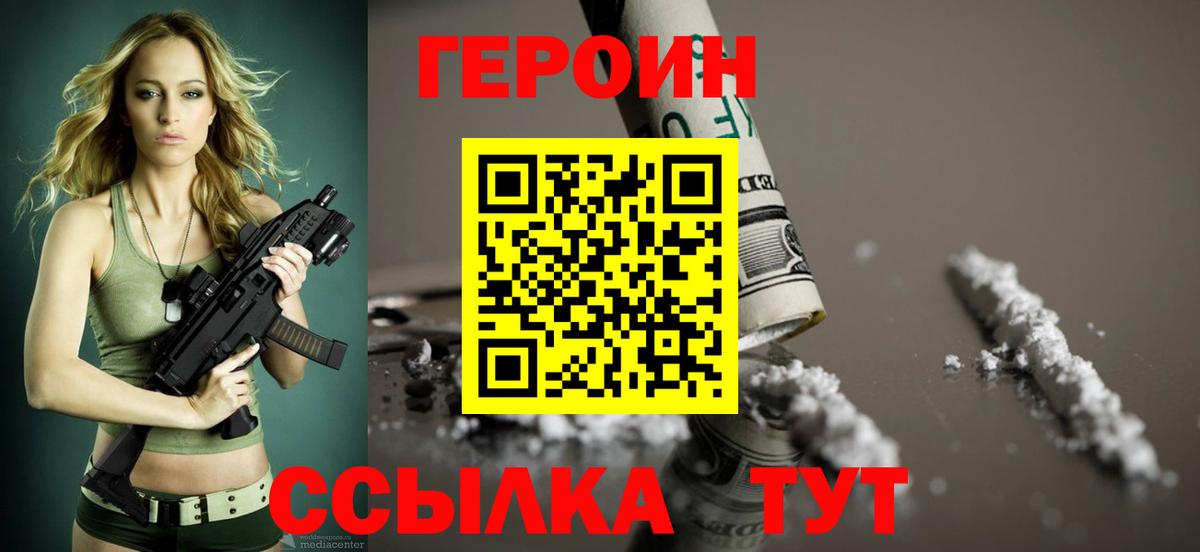 Еманжелинск  Героин Афган  Вход с VPN 
