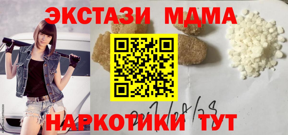 МДМА Molly Еманжелинск