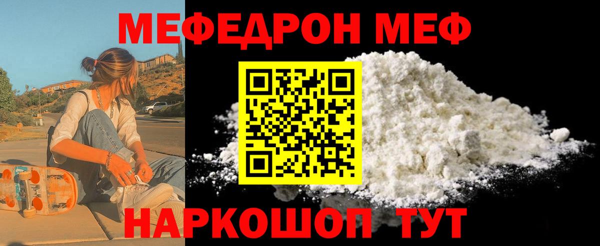 МЕФ кристаллы Еманжелинск