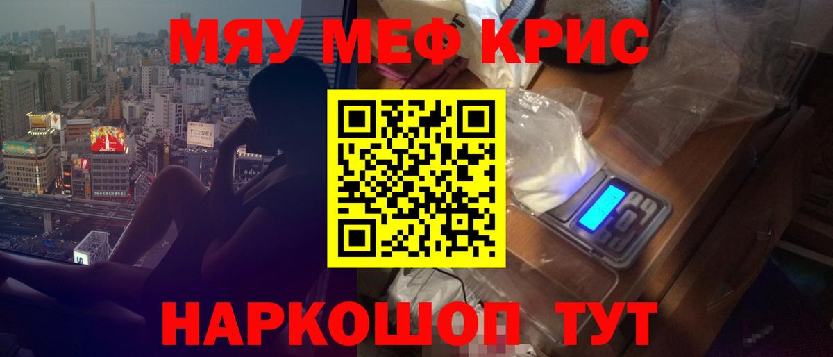 даркнет сайт  Меф VHQ  Еманжелинск  МЕФ  Вход с VPN  МЯУ-МЯУ  МЕФ VHQ 