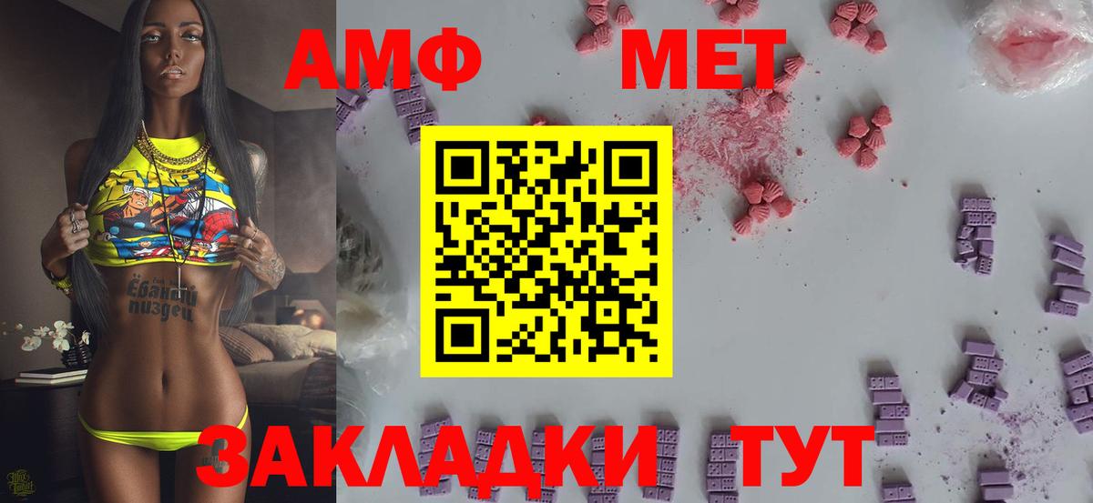 Еманжелинск  МЕТАМФЕТАМИН винт  Вход с VPN 