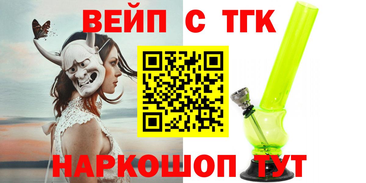 Дистиллят ТГК Wax  Вход с VPN  Еманжелинск 