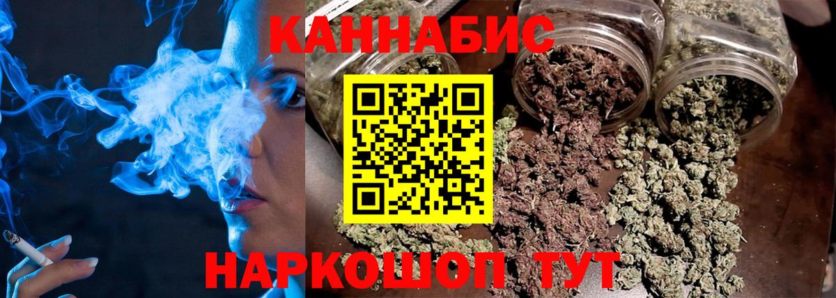 Каннабис VHQ  Вход с VPN  Канабис Amnesia  Еманжелинск  МАРИХУАНА планчик 